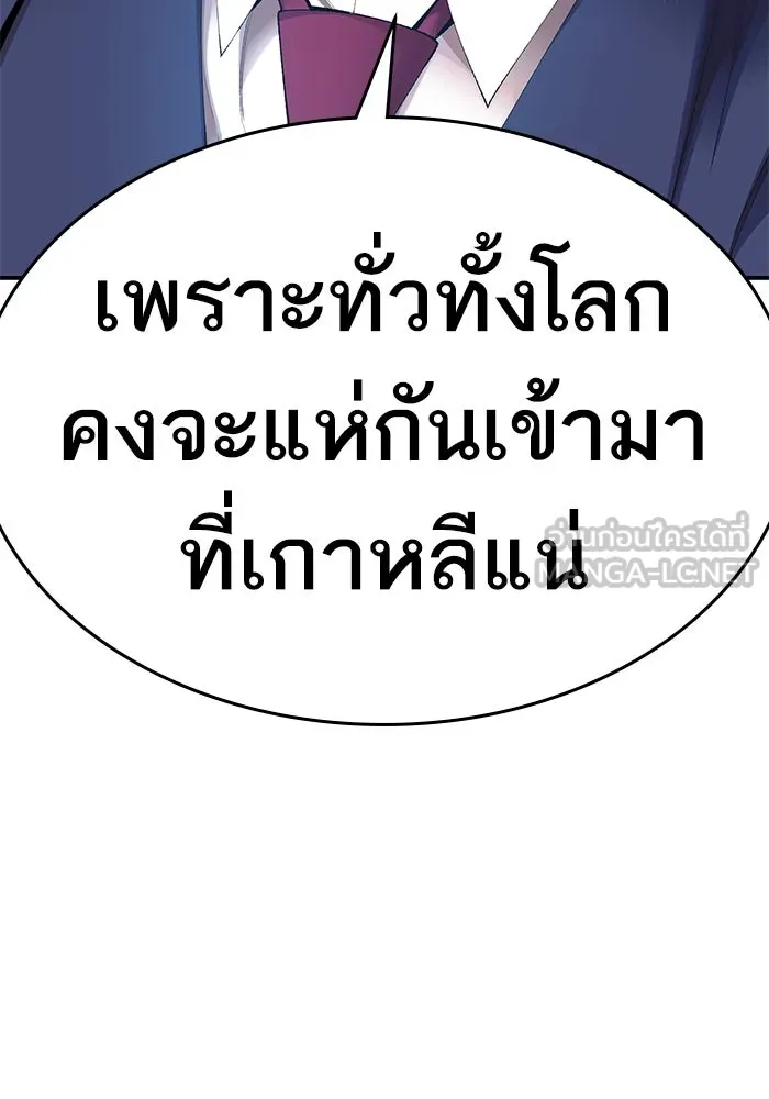 ยอดคนเลเวลทะลุ ตอนที่ 2 บงซุน (2) รูปที่ 183