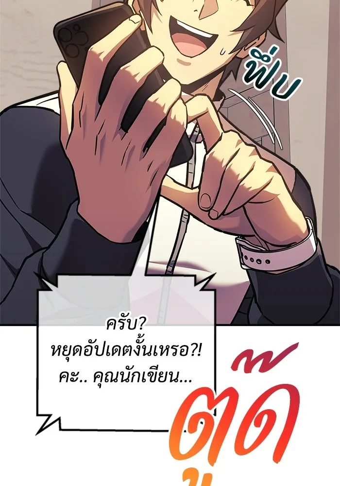 สัปดาห์นี้งดอัปตอนใหม่ ตอนที่ 98 รูปที่ 5