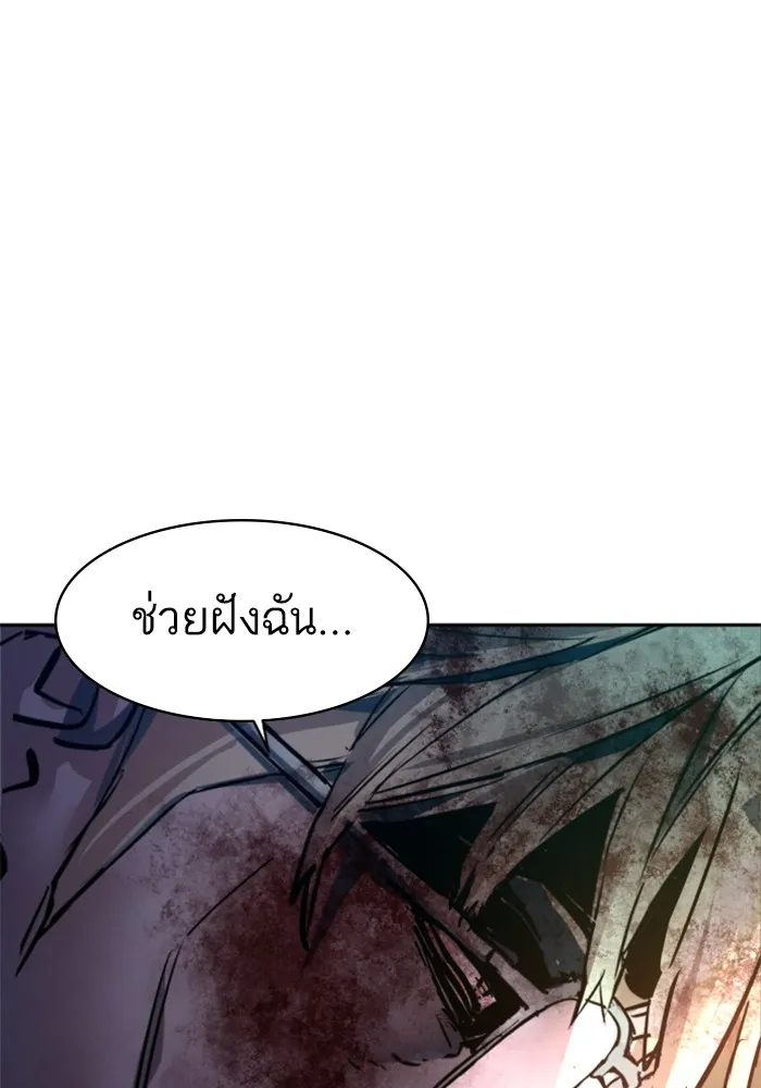 พี่ชายสายบอดี้การ์ด ตอนที่ 219 รูปที่ 116