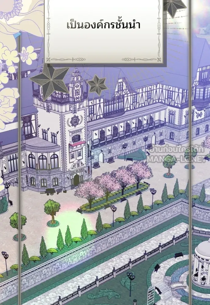 เหตุผลที่นางร้ายจับดาบ ตอนที่ 2 รูปที่ 6