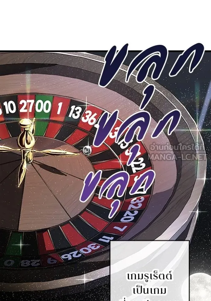 โคตรอาวุธลับ ตอนที่ 17 รูปที่ 103