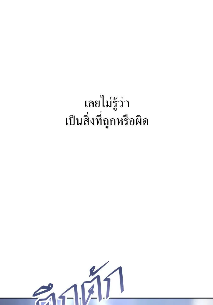 ชิงชีวิตพลิกลิขิตชะตา ตอนที่ 161. คำสารภาพที่ไม่ได้เรื่องที่สุ รูปที่ 104