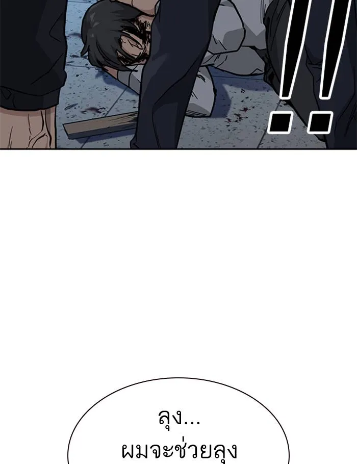 To not die ตอนที่ 48 รูปที่ 163