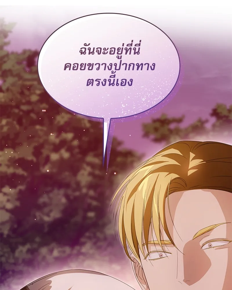 กำราบรักร้ายนายจอมพยศ ตอนที่ 36 รูปที่ 115