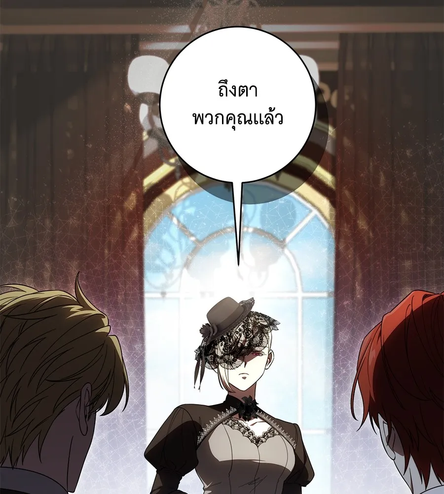 ทุกอย่างที่เสียไป ฉันขอทวงคืน ตอนที่ 69 รูปที่ 119