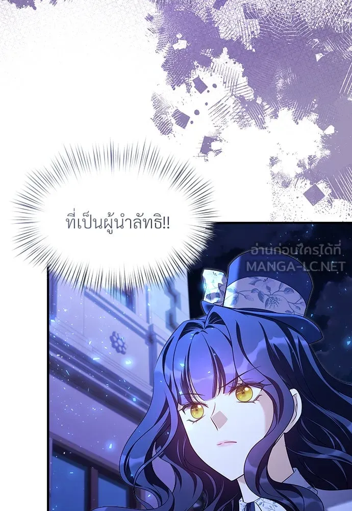 จักรพรรดิคลั่งรักที่เด็กกว่าฉันพันปี ตอนที่ 40 รูปที่ 99