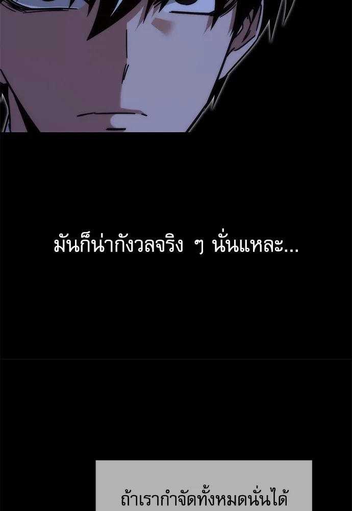 ชำแหละอะคาเดมีด้วยมีดแล่ปลา ตอนที่ 18 สอบกลางภาค (3) รูปที่ 35