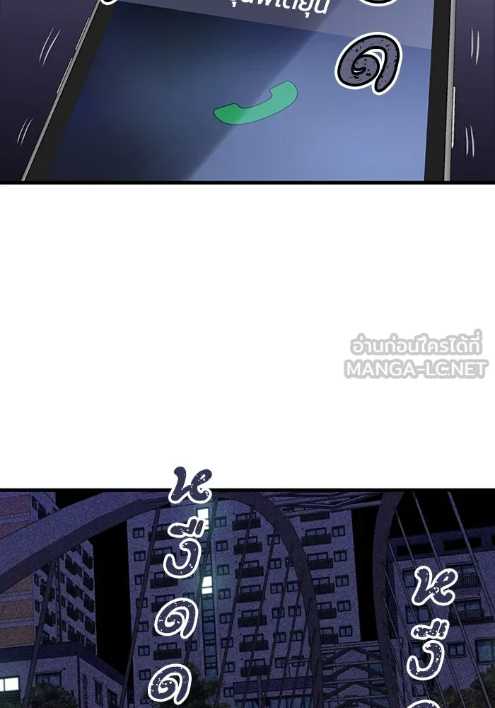 มีนา เกิดมาล่า ตอนที่ 46 รูปที่ 3