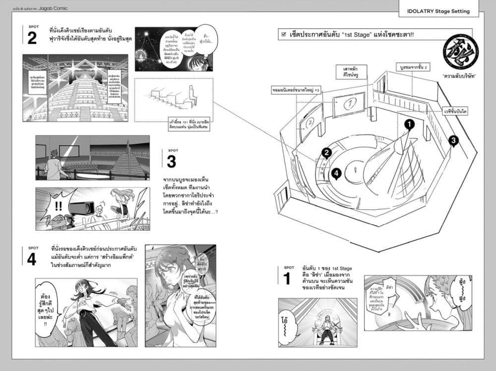 Manga-lc-com อ่านมังงะ อ่านการ์ตูน ออนไลน์ ฟรี Idolatry ตอนที่ 1 2 3 4 5 6 7 8 9 10 11 12 13 14 ฟรี ไม่มีโฆษณา Manga-lc - อ่าน มังงะ อ่าน การ์ตูน ออนไลน์ อ่านมังงะ ฟรี