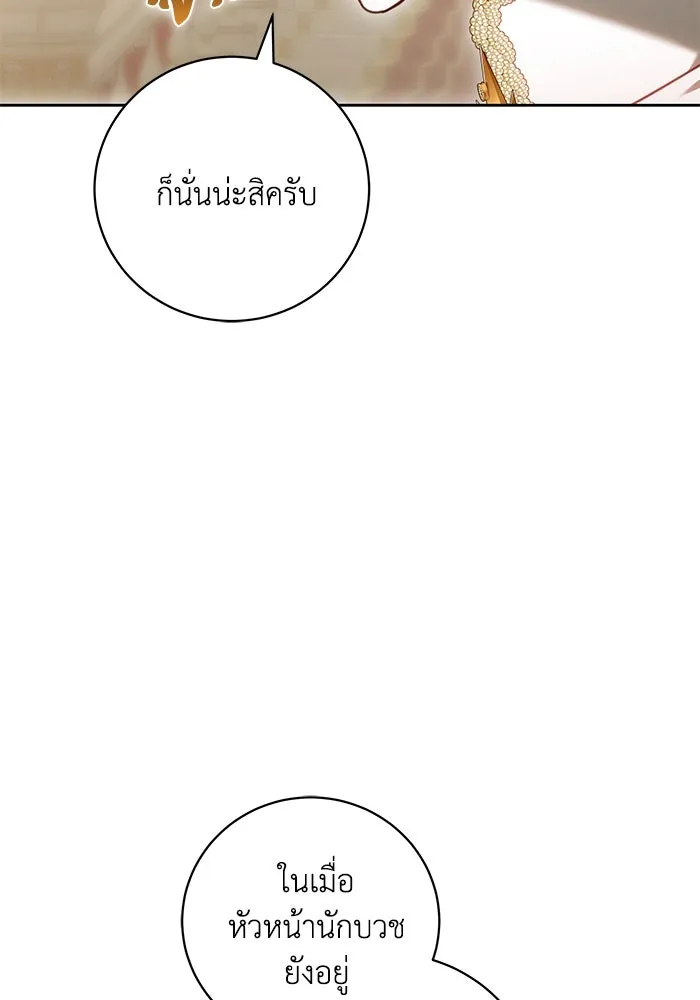 ย้อนเวลาพลิกชะตาทายาท ตอนที่ 66 รูปที่ 10