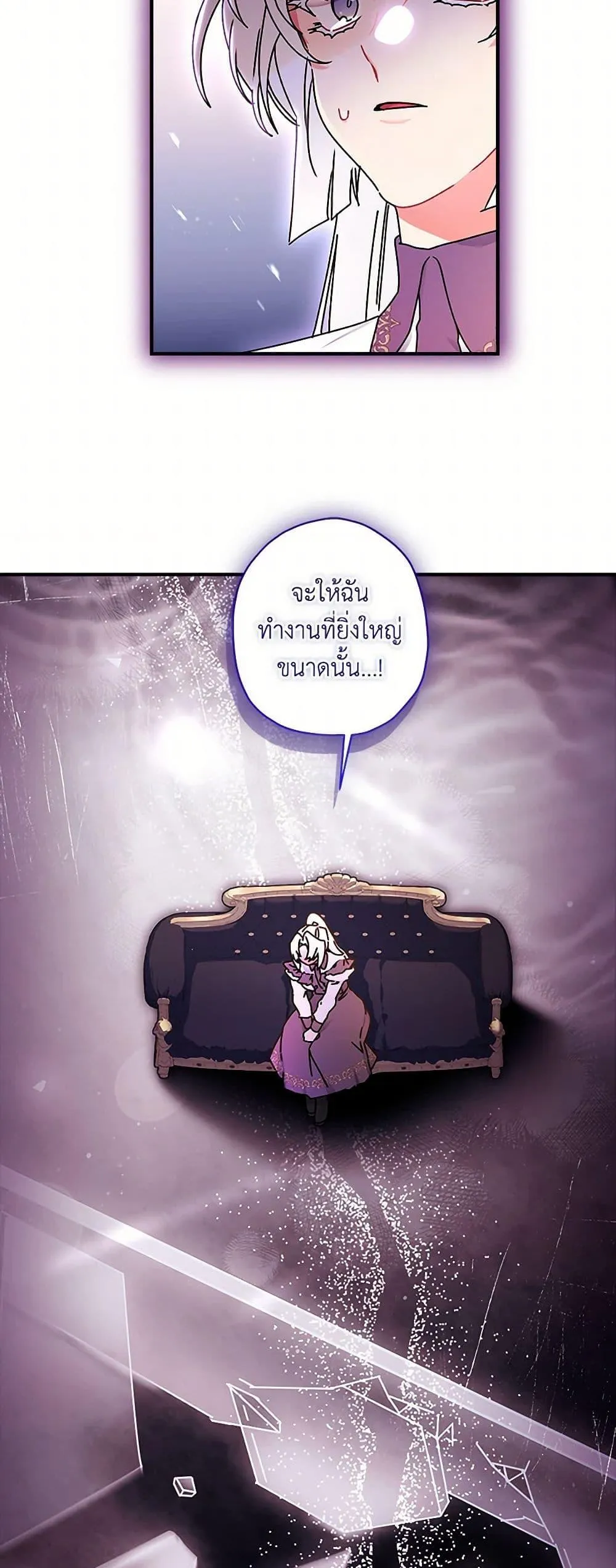 I Became the Male Lead_s Adopted Daughter ฉ_นกลายเป_นล_กสาวบ_ญธรรมของท_านดย_ก ตอนที่ ตอนที่ 112 รูปที่ 17