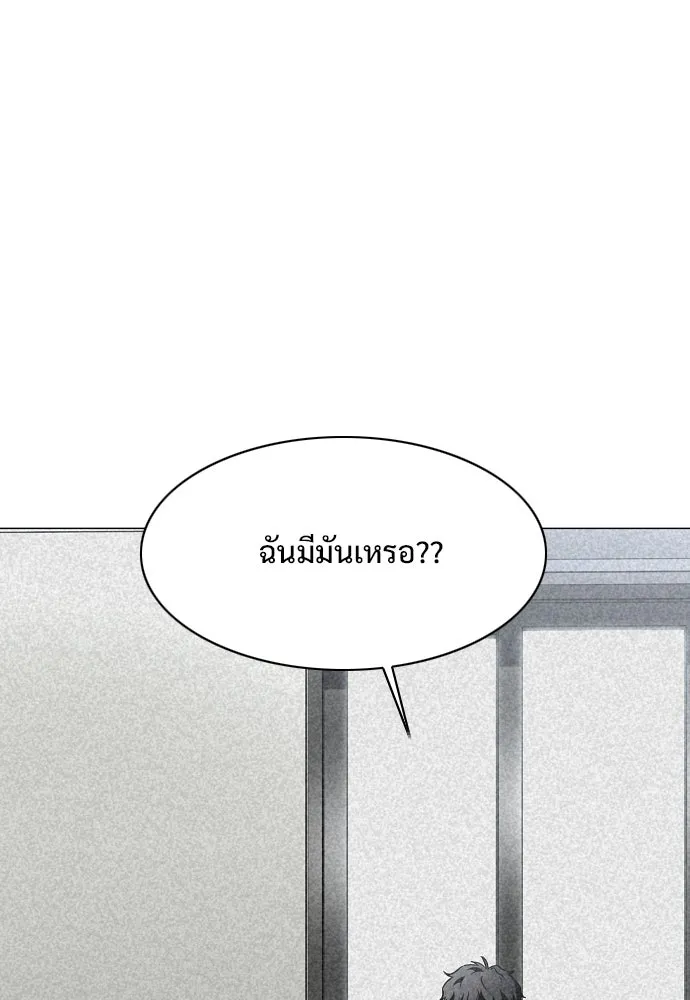 JAKDU ตอนที่ 55 รูปที่ 70