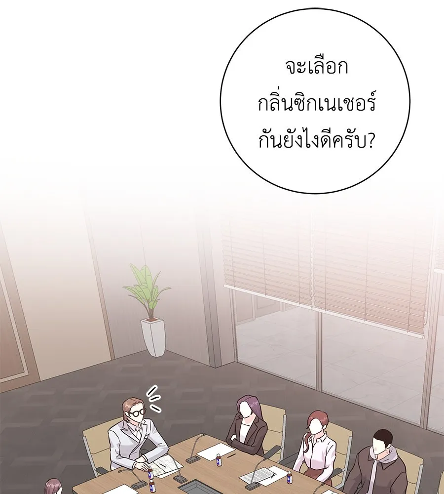 คิมหันต์นิรันดร ตอนที่ 15 รูปที่ 23