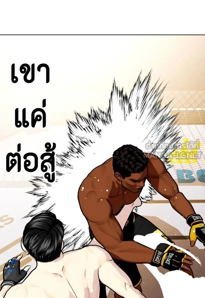 หมาหัวเน่า ตอนที่ 114 รูปที่ 95