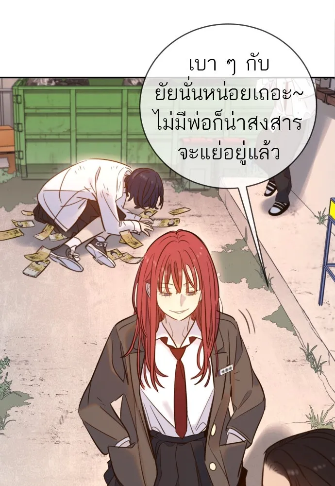 พริบตาเปลี่ยนโลก ตอนที่ 1 รูปที่ 176