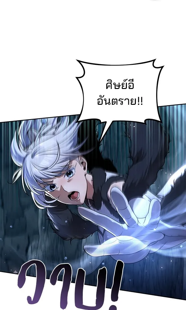 พอแล้วขันที อยากมีเจ้าโลก ตอนที่ 45 รูปที่ 95