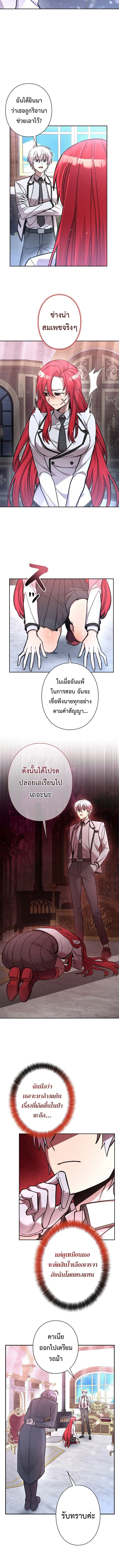 I_m a Hero_ but the Heroines Are Trying to Kill Me ฉ_นเป_นผ_กล_า แต_ไหงเหล_านางเอกถ_งอยากฆ_าฉ_นได_ ตอนที่ ตอนที่ 19 รูปที่ 8