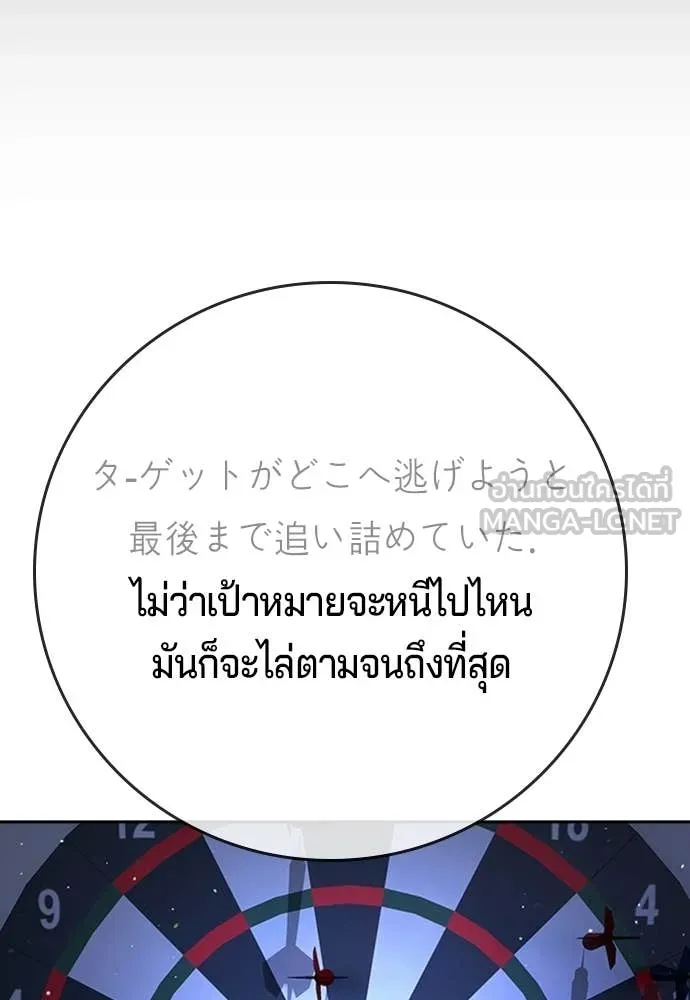 คูเซรา ตอนที่ 55 รูปที่ 33