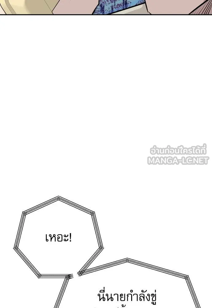 หลานอัจฉริยะ ตอนที่ 52 รูปที่ 62