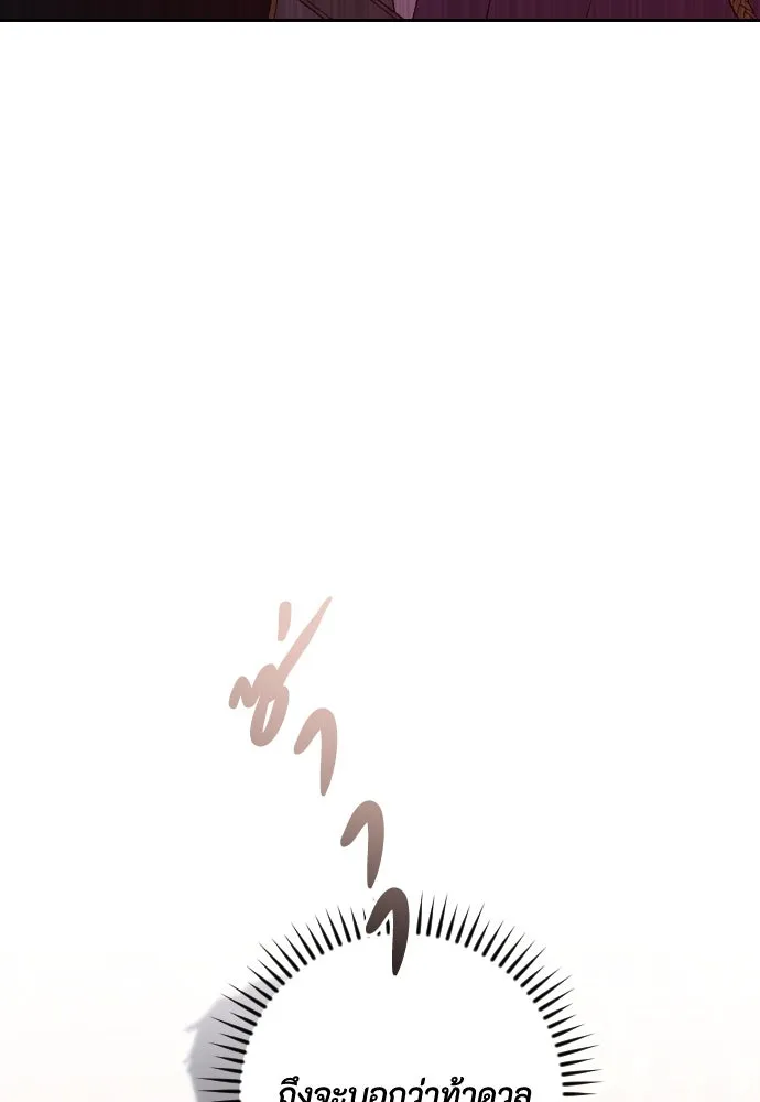 แด่ใจที่ไร้รัก ตอนที่ 51 รูปที่ 77