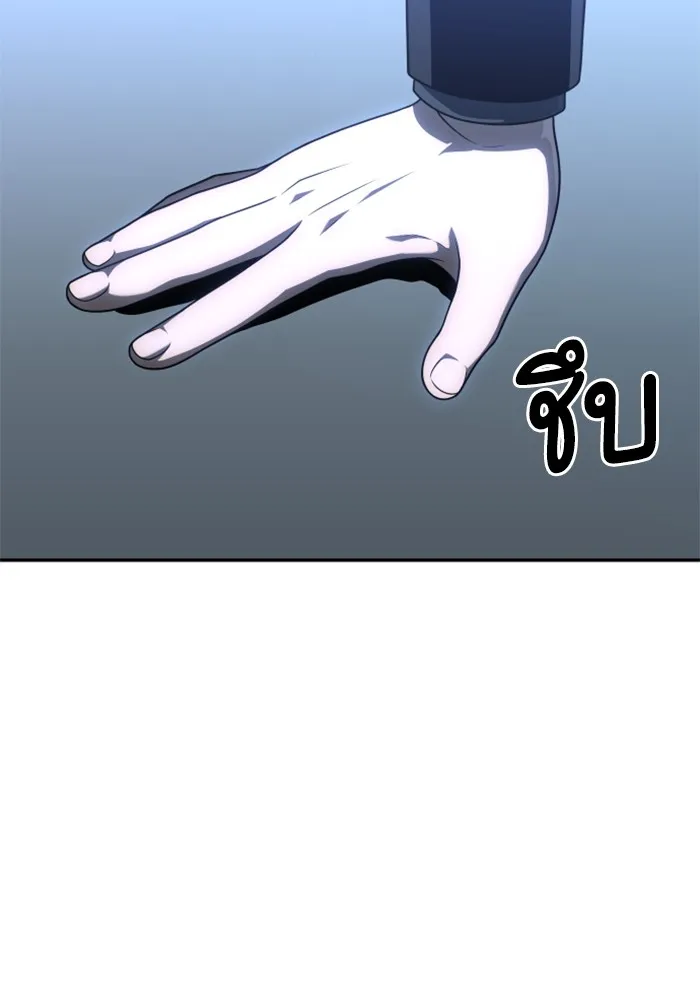 อดีตบอสหอคอย ตอนที่ 35 รูปที่ 20