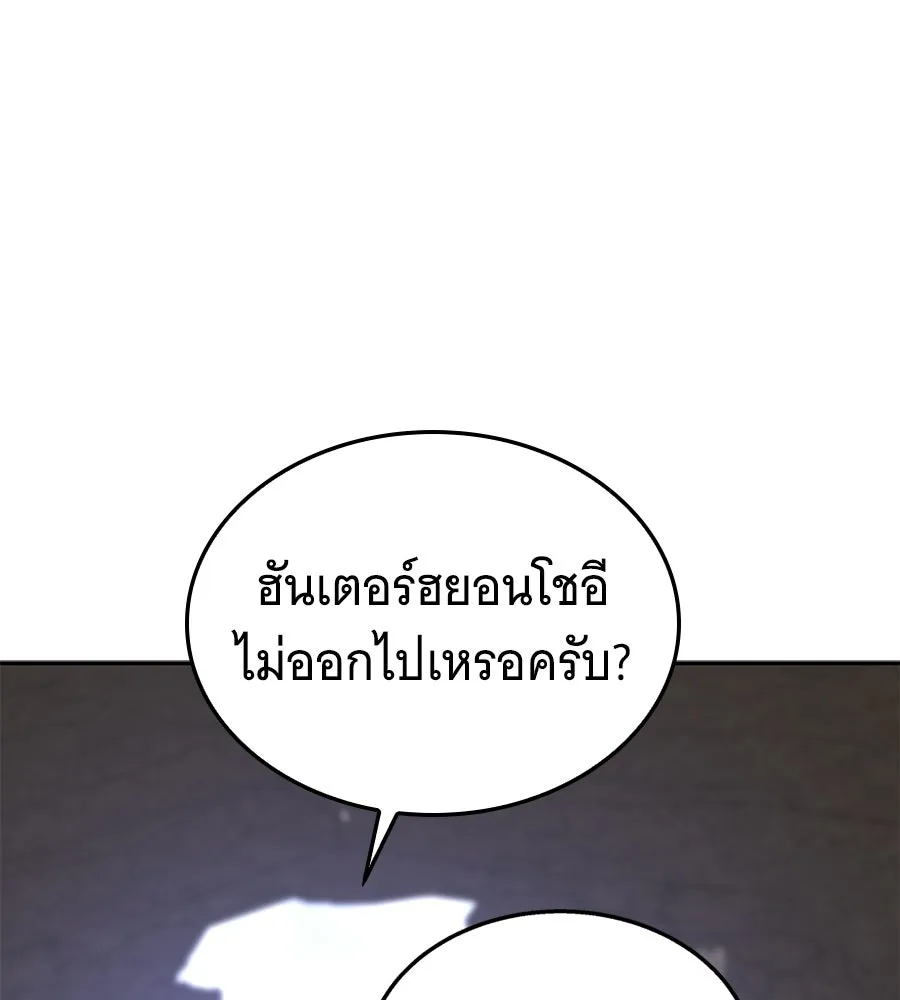 ถึกทนแทงก์แรงก์ C ตอนที่ 45 รูปที่ 203