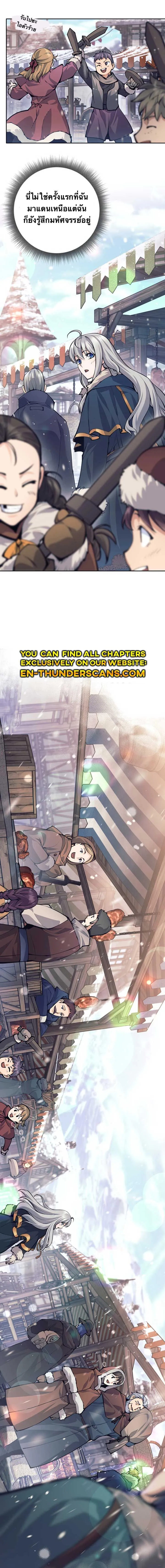 I Quit the Hero_s Party ปาร_ต_ผ_กล_าม_นกระจอกเลยขอลาออกต_างหาก ตอนที่ ตอนที่ 70 รูปที่ 11