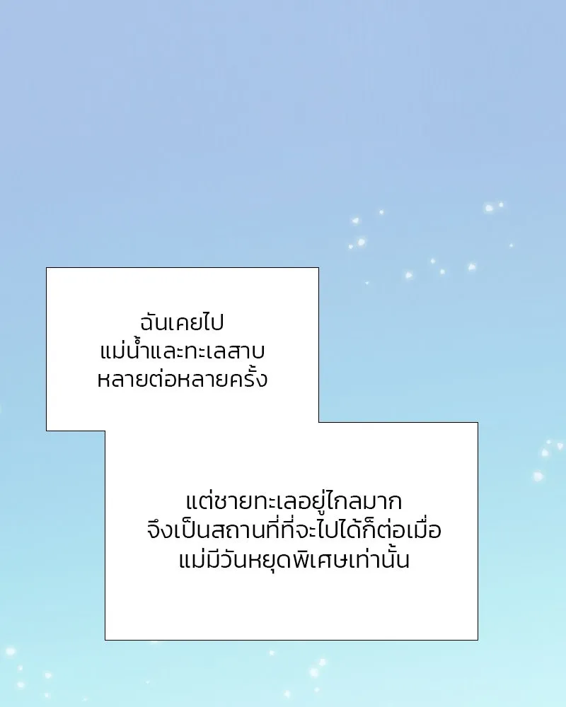 เซเรน่า ตอนที่ 39 รูปที่ 55