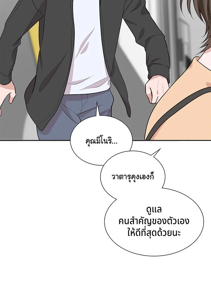 เพลิงแค้นผลาญใจ ตอนที่ 29 รูปที่ 112