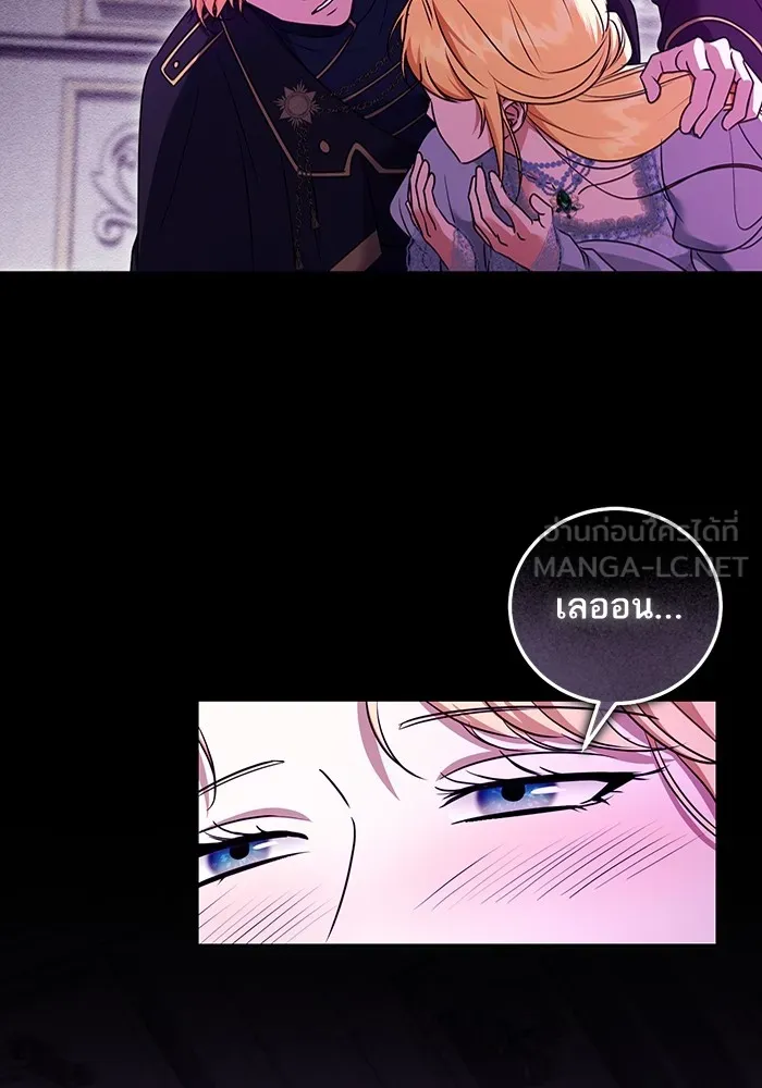 ทางหลุดพ้นของนักบุญลวง ตอนที่ 49 รูปที่ 9