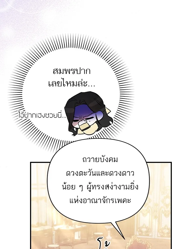 แด่ตัวละครโปรดที่ถูกทิ้ง ตอนที่ 49 รูปที่ 19