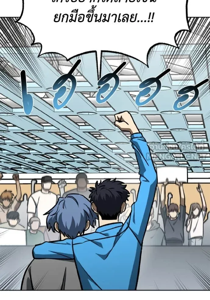 ราชาแห่งอ็อกทากอน ตอนที่ 175 รูปที่ 26