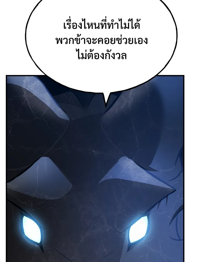 ปลูกผักพิชิตหอคอย ตอนที่ 82 รูปที่ 44