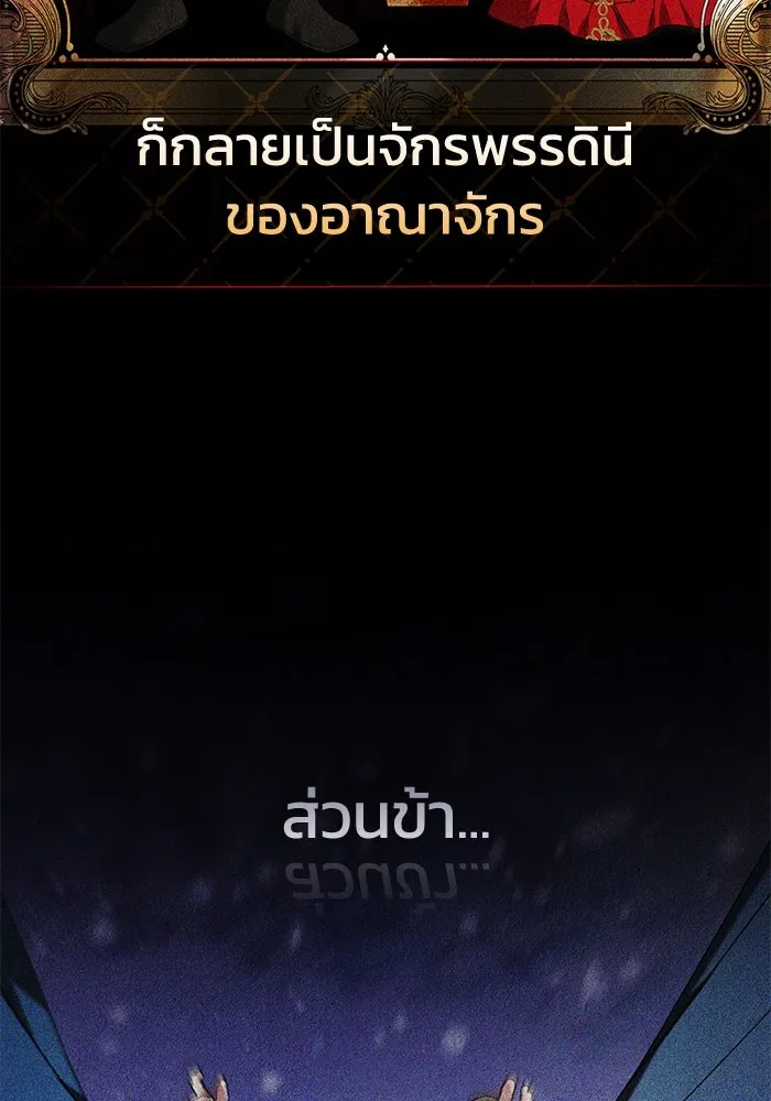 ย้อนเวลาพลิกชะตาทายาท ตอนที่ 1 รูปที่ 112