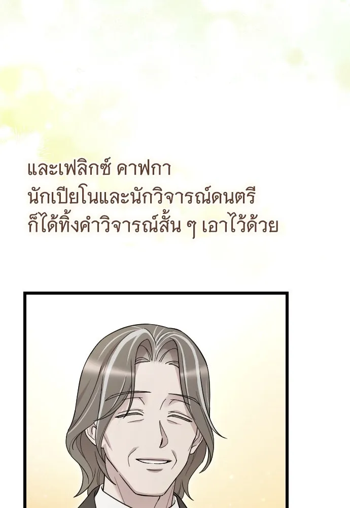 จำเลยหัวใจ ตอนที่ 76 รูปที่ 35