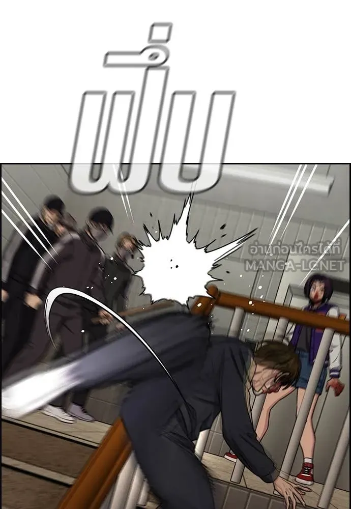 การศึกษาที่แท้จริง ตอนที่ 213 รูปที่ 32