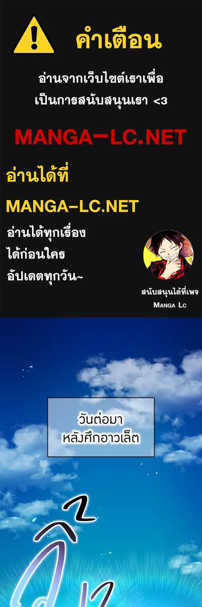 ฮันเตอร์สกิลโกง ตอนที่ 84 รูปที่ 1