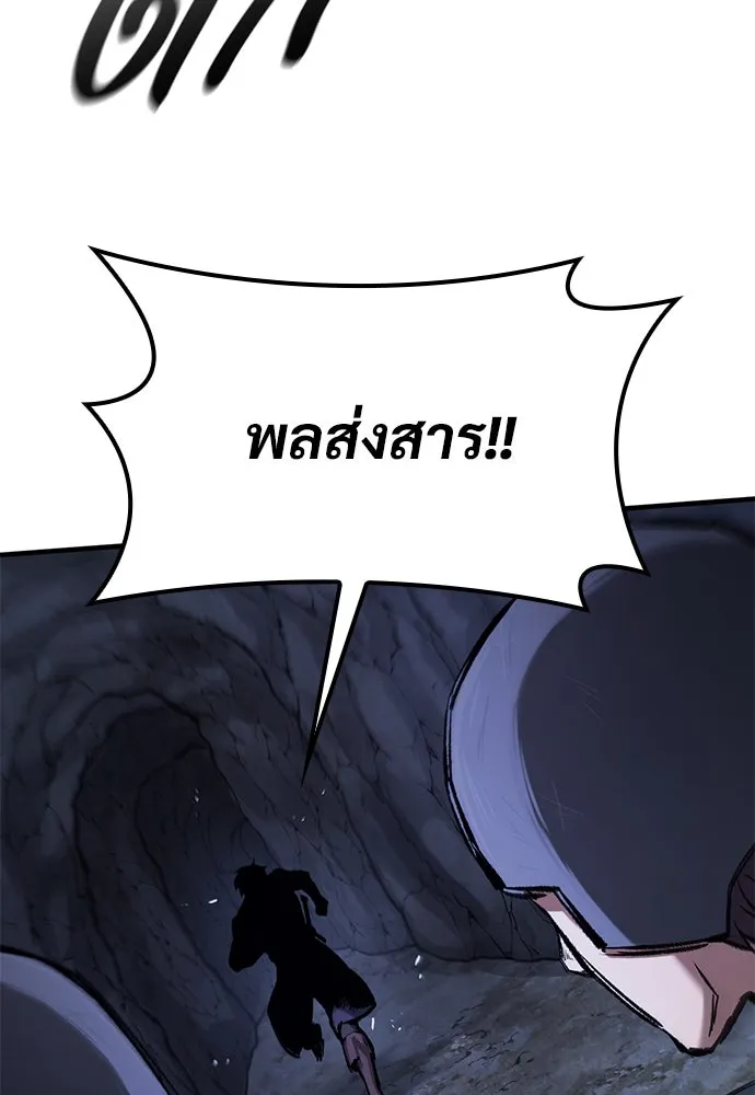 อัศวินวันเดียว ตอนที่ 51 รูปที่ 124