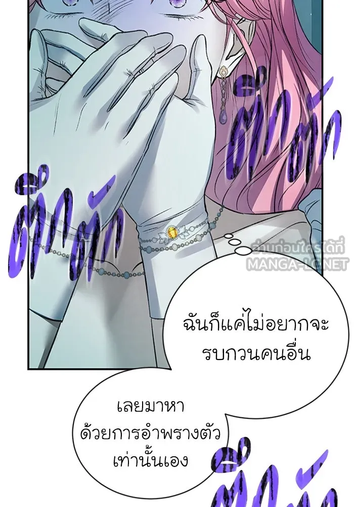ไหนบอกว่าฉันใกล้ตาย ตอนที่ 59 รูปที่ 33