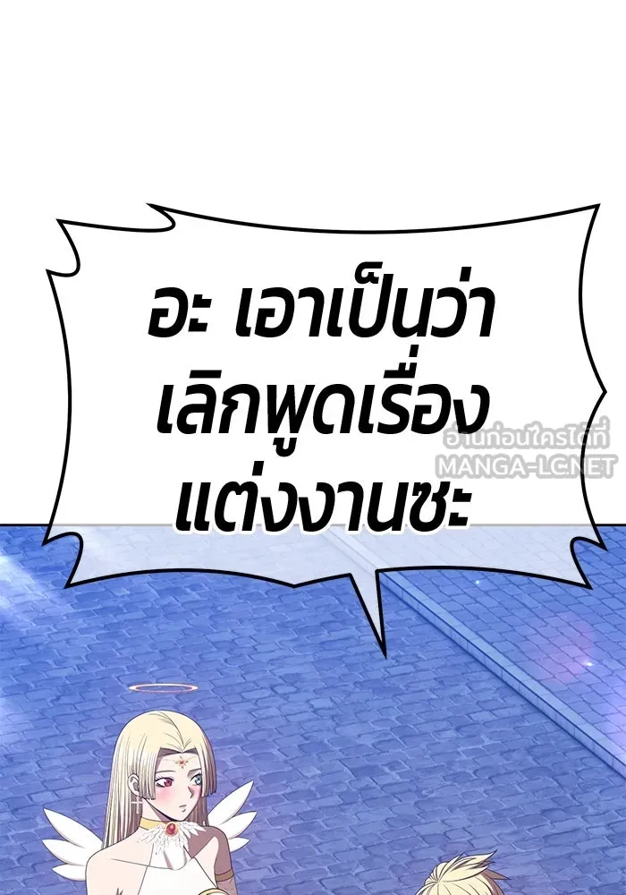 +99 ท่อนไม้พร้อมบวก ตอนที่ 66 รูปที่ 108