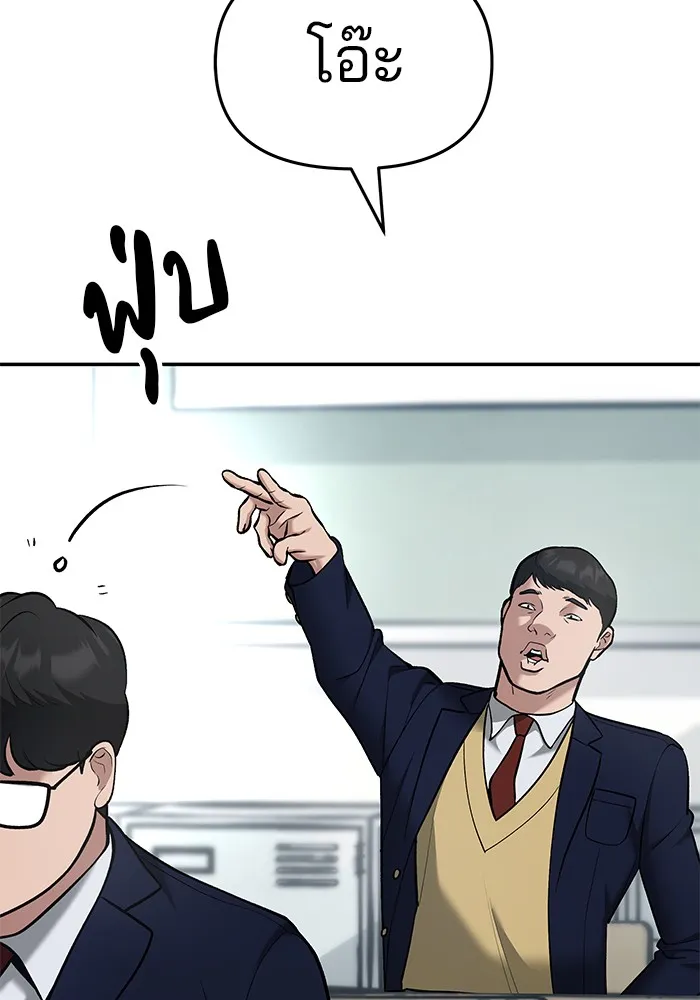 เลวฟาดเลว ตอนที่ 36 รูปที่ 43