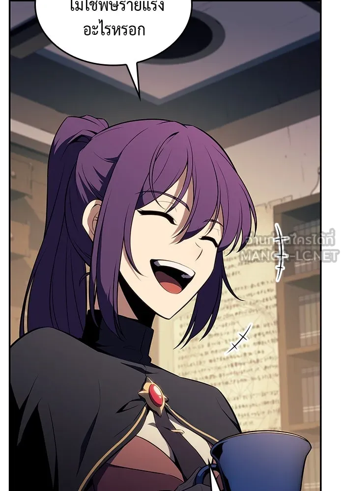 ลูกชายคนเล็กของดยุกคือมือสังหาร ตอนที่ 17 รูปที่ 84