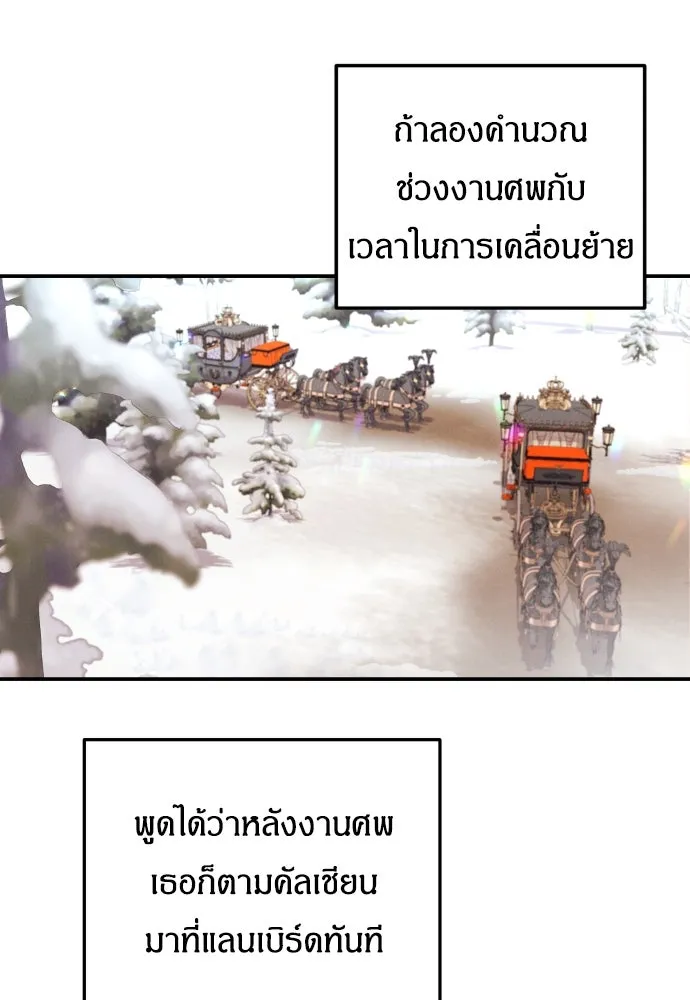 ฉันจะจีบท่านดยุกแดนเหนือ ตอนที่ 6 รูปที่ 13