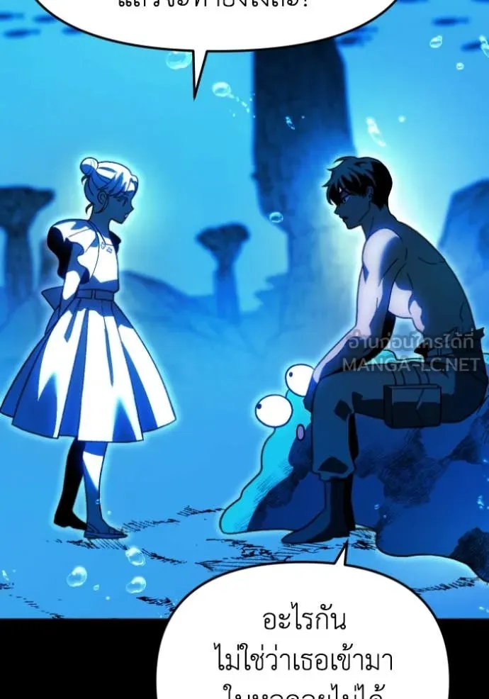 อดีตบอสหอคอย ตอนที่ 114 รูปที่ 102