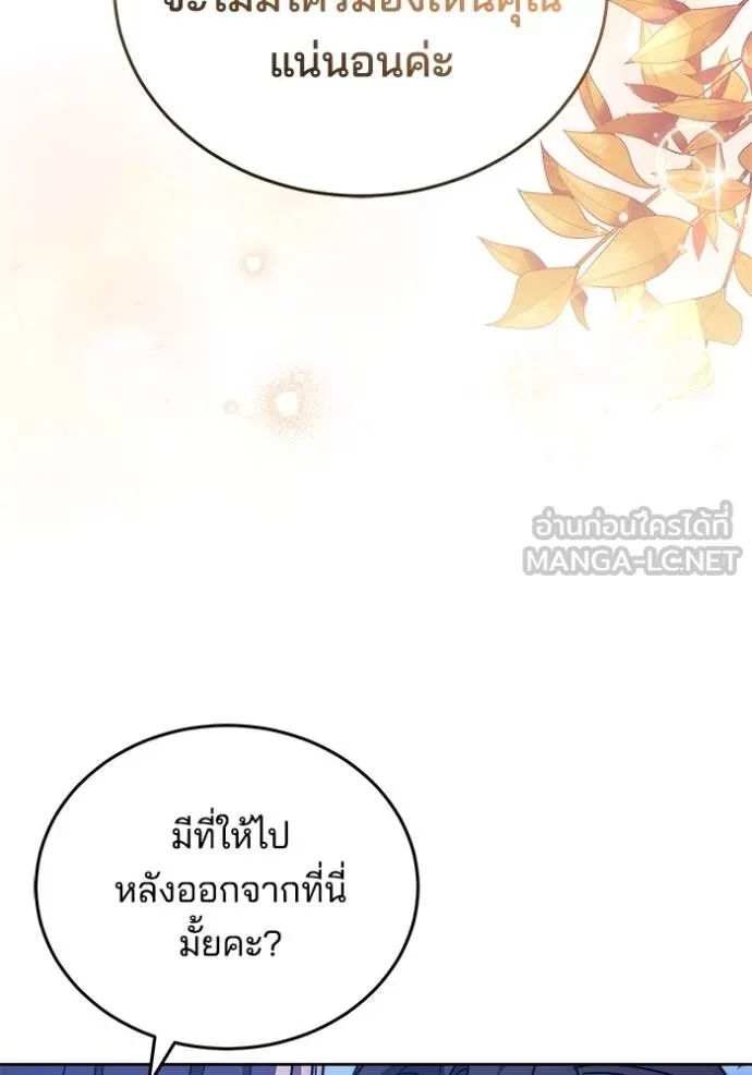 เจ้าสาวอัคนีดำ ตอนที่ 72 รูปที่ 42