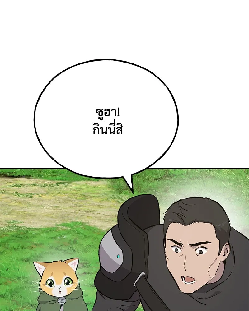 ปลูกผักพิชิตหอคอย ตอนที่ 60 รูปที่ 178