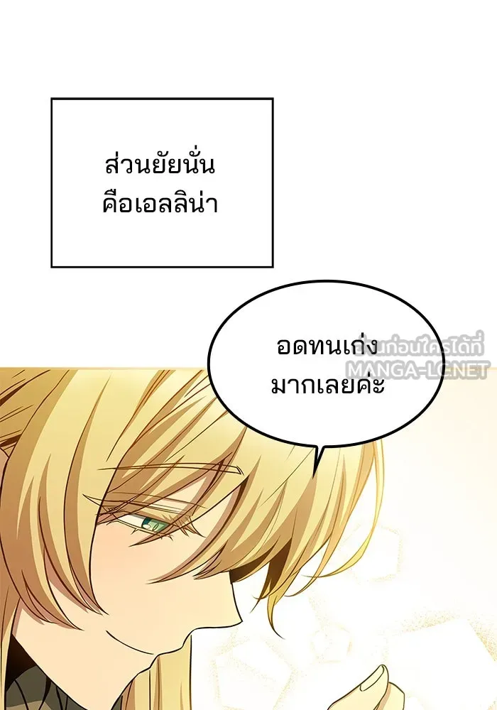 ครัวจอมเวท ตอนที่ 62 รูปที่ 27