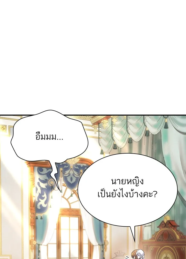 อดีตภรรยาของพระเอกหนุ่มจอมคลั่งรัก ตอนที่ 66 รูปที่ 80