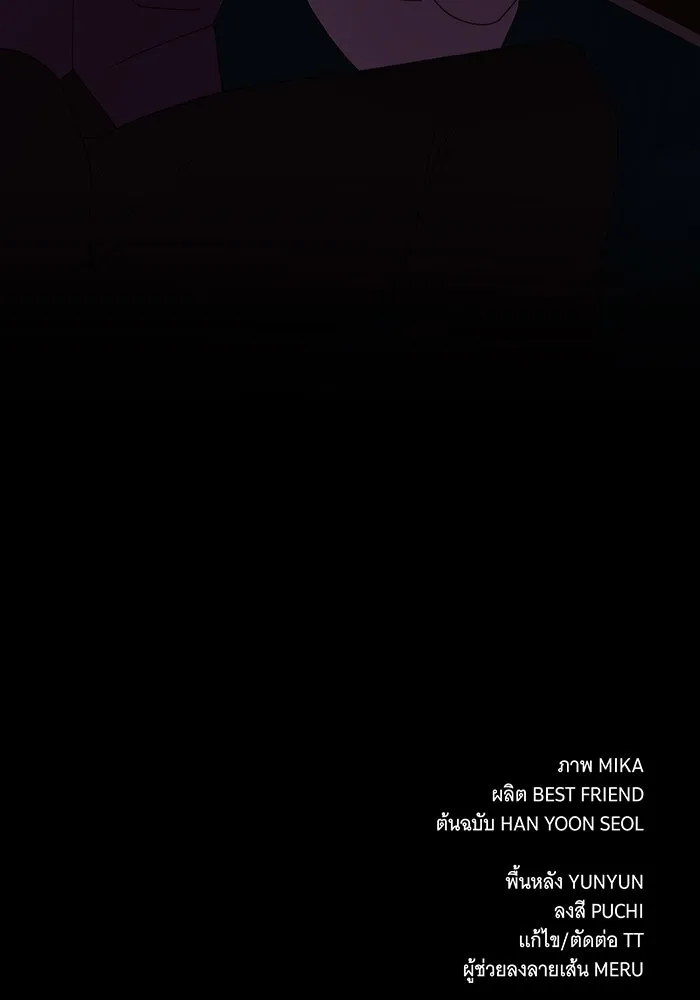 แกล้งตายให้หายแค้น ตอนที่ 29 รูปที่ 140