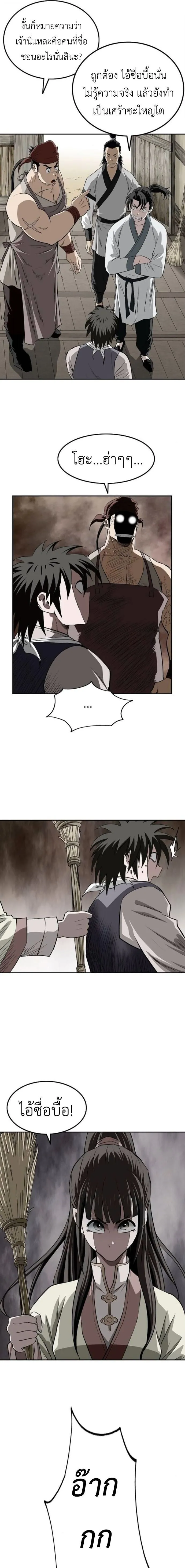 The Supreme Demonic Sword ยอดมารกระบ_ ตอนที่ ตอนที่ 17 รูปที่ 13